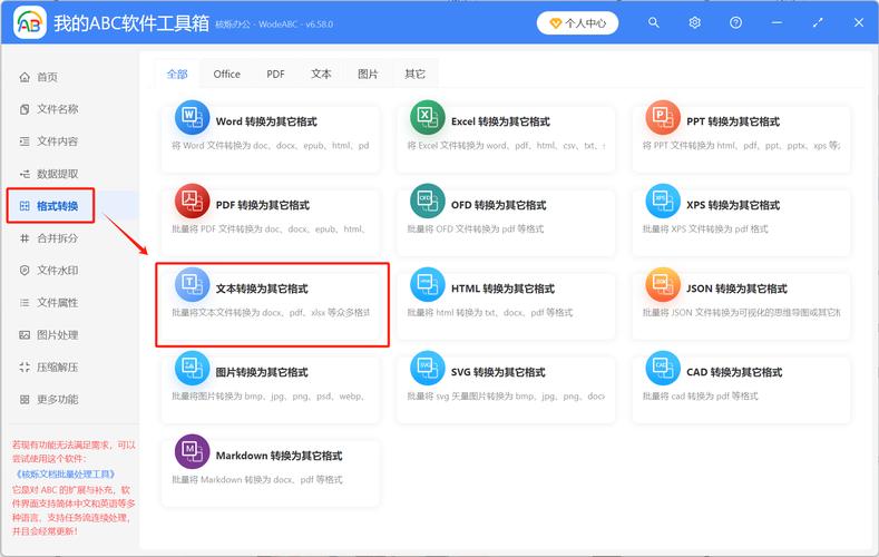 矩易-高效便捷的多功能助手 文本处理与格式转换功能实测