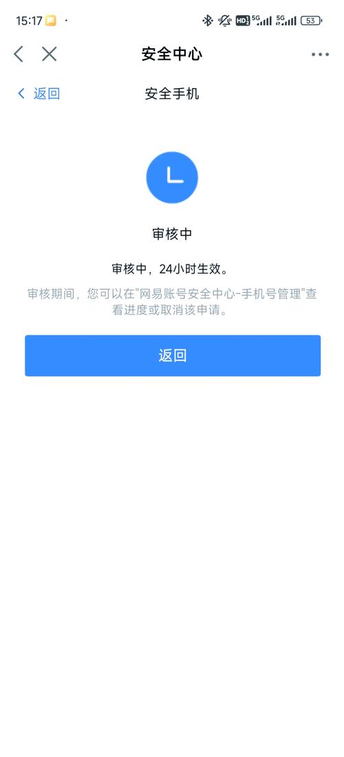 轻网身份验证器-两步验证安全助手 安装绑定账号全流程界面截图