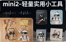 mini2����ʵ��С�����Ƽ���10������Ч��