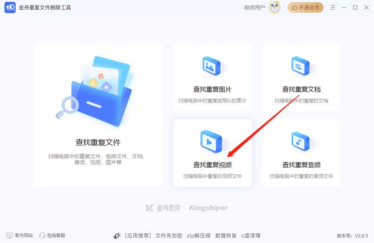 文件管理专家-手机文件高效管家 手机搜索文件快速定位 重复文件清理操作截图