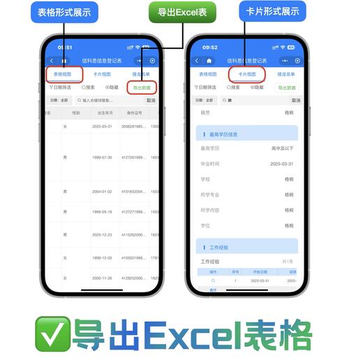 移动excel表格-手机表格编辑工具 手机端表格协作与导出操作示意图