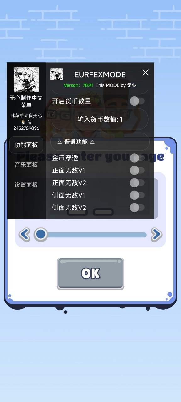 地铁跑酷墨西哥全局灯新触控(内置20+地图)截图