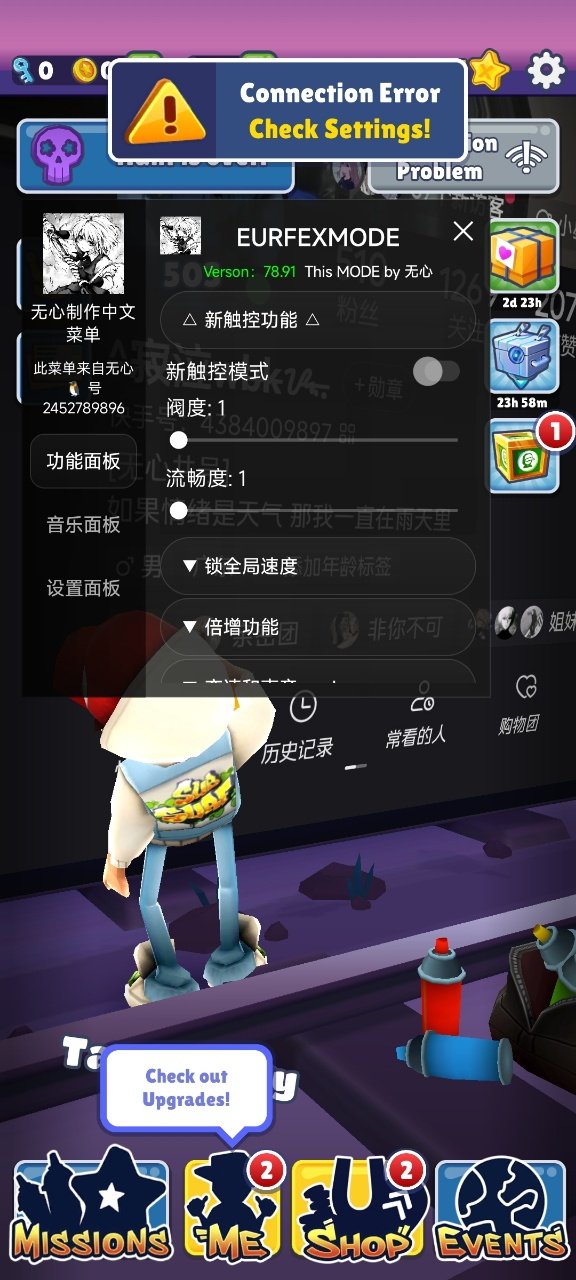 地铁跑酷墨西哥全局灯新触控(内置20+地图)截图