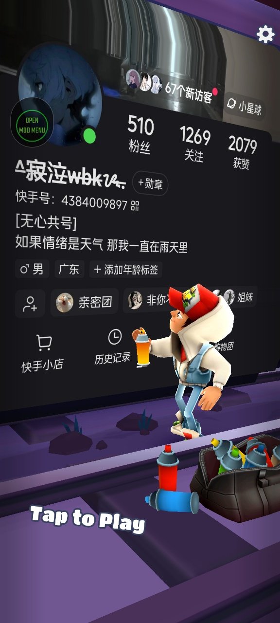 地铁跑酷墨西哥全局灯新触控(内置20+地图)截图