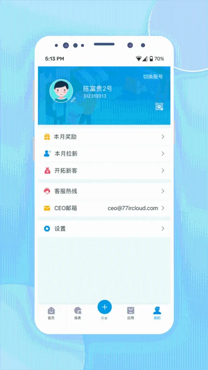 ҿ�ƹ�Ӧ��-��ҵ�ƶ��������ֽ�ͼ