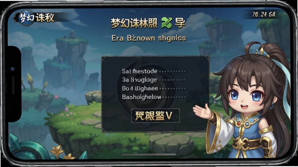 梦幻诛仙新手引导界面截图,手机屏幕上显示安装步骤与权限设置提示,旁边有卡通小助手讲解