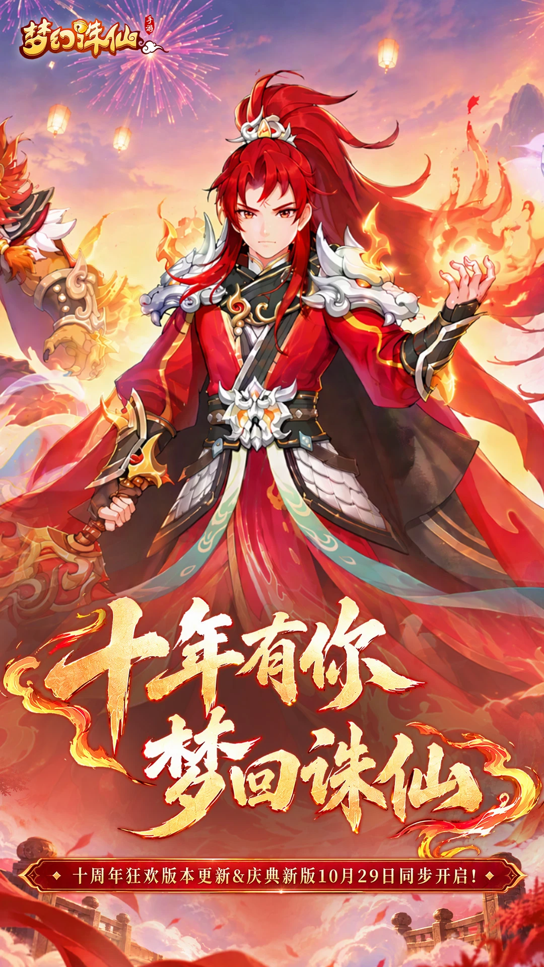 梦幻诛仙-回合制仙侠手游截图