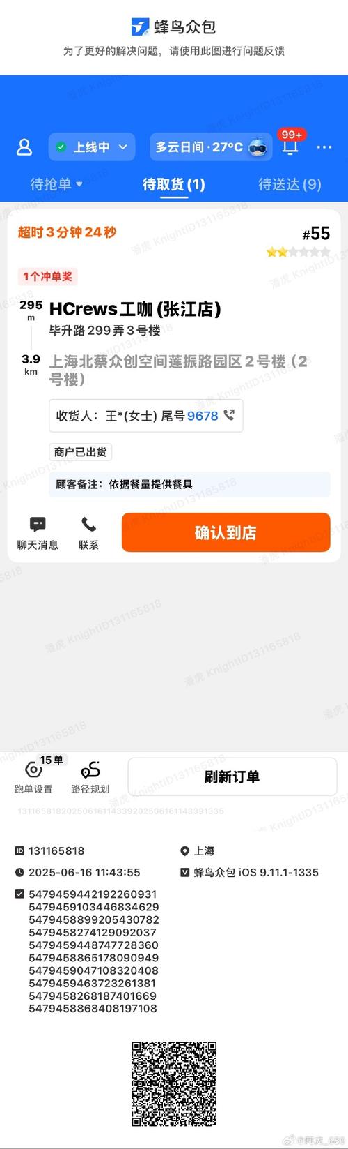 ���������ڰ�����-���ֽӵ����� �ڰ������ֻ��ӵ�����ʵ��