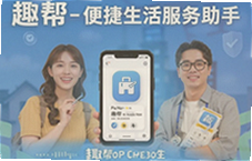 趣帮生活助手一键搞定日常缴费与周边服务