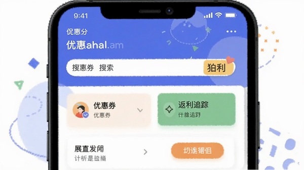 ��˵��������չʾ�Ż�ȯ�����뷵��׷�ٹ��ܵ��ֻ���ͼ���廭