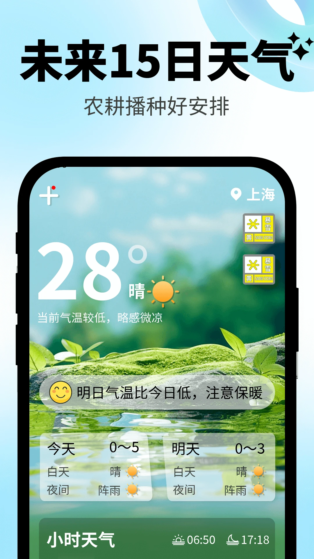 �ճ��¶ȼ�-�ֻ������������ֽ�ͼ