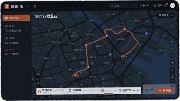 ������ҵ��ʵʱ�г̼���밲ȫ���ܽ��棬��ͼ�켣չʾ