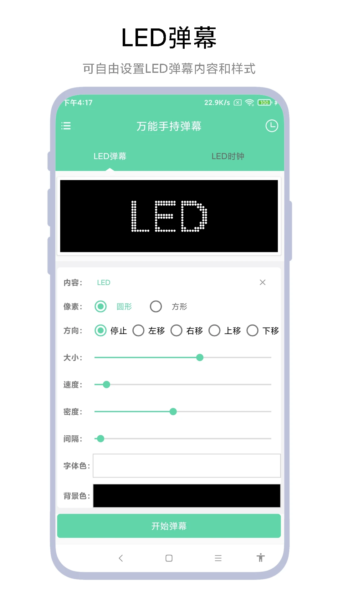 �����ֳֵ�Ļ-V1.0.9 �ٷ������ͼ