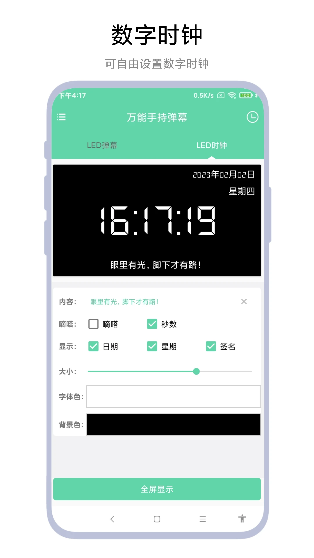 �����ֳֵ�Ļ-V1.0.9 �ٷ������ͼ