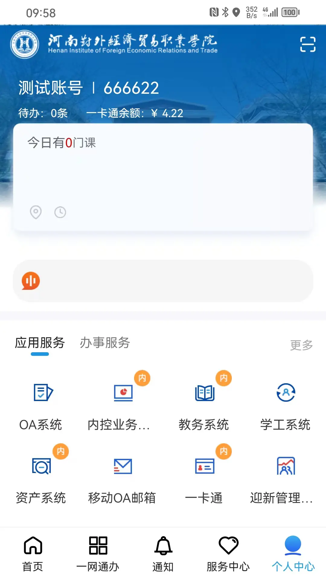 i��ó-��ó�����ϰ칫���ֽ�ͼ