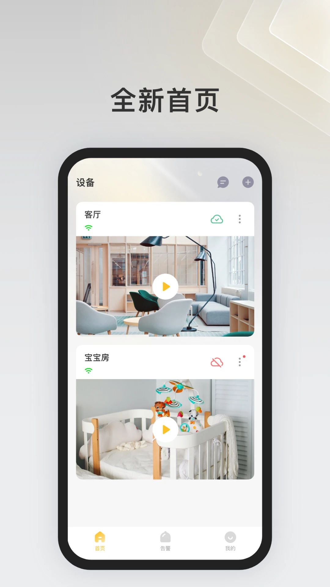 IPC360 Home-���ܼ�عܼҽ�ͼ