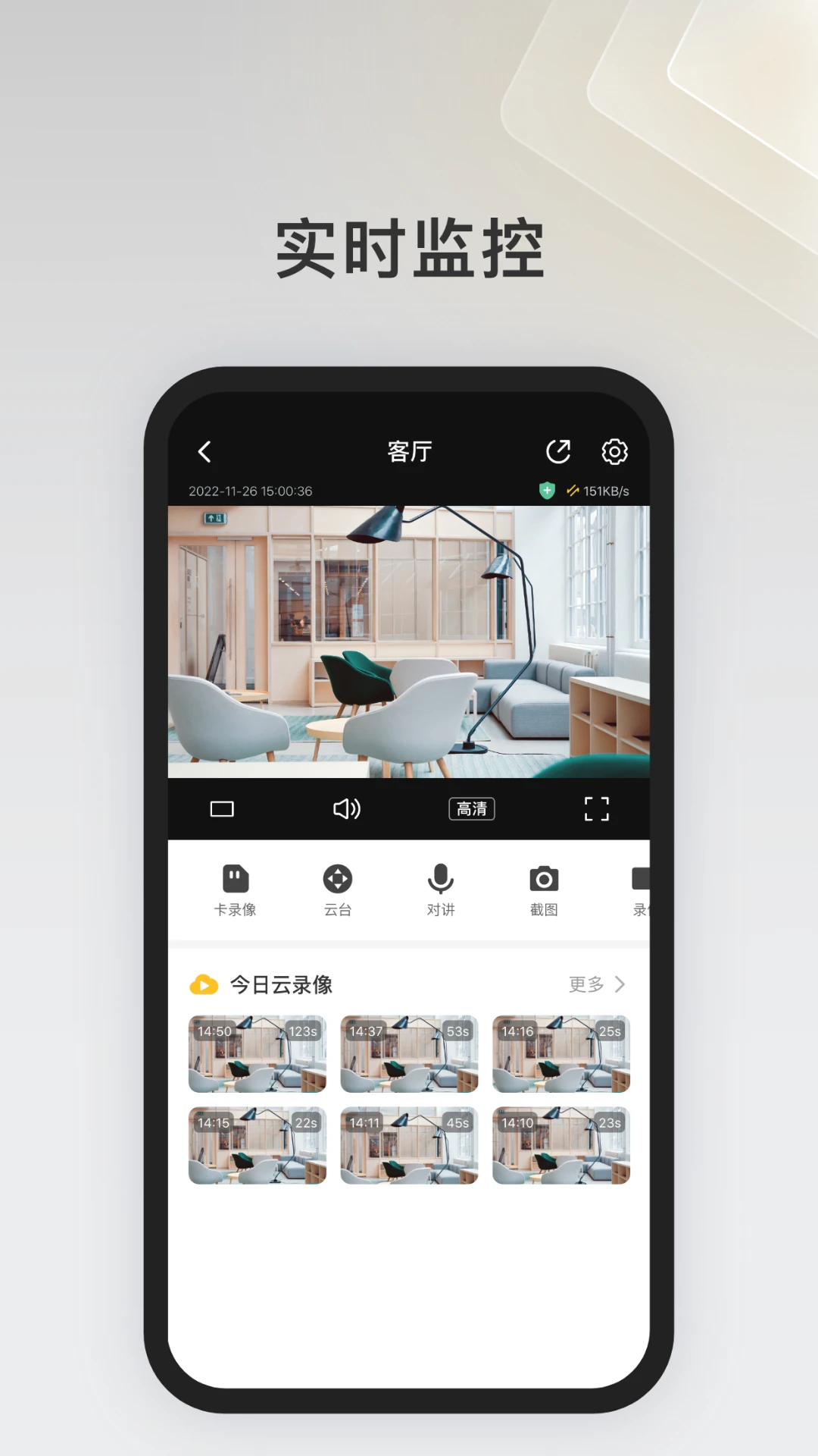 IPC360 Home-���ܼ�عܼҽ�ͼ