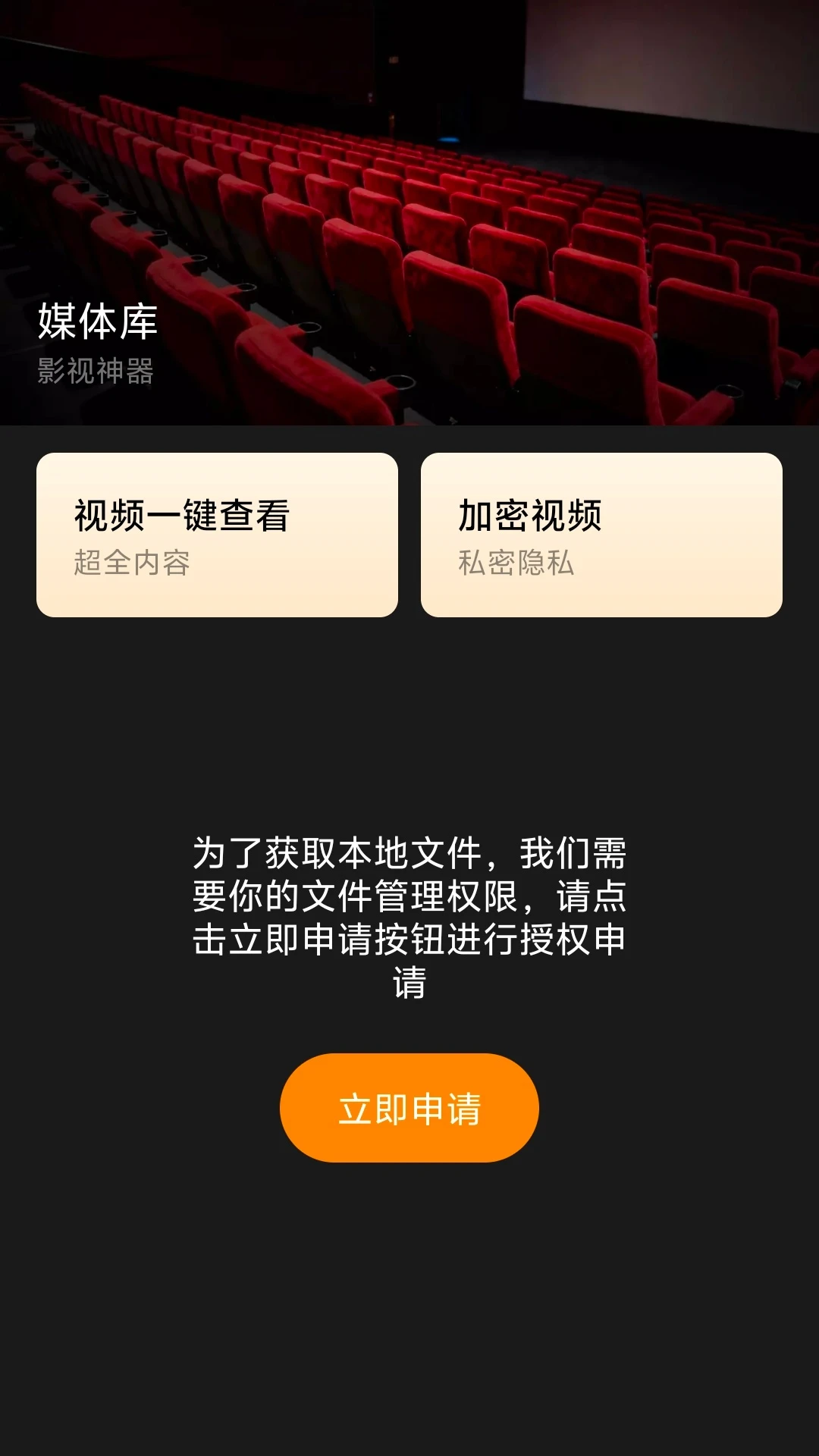 影讯大全快看-追剧观影指南截图3