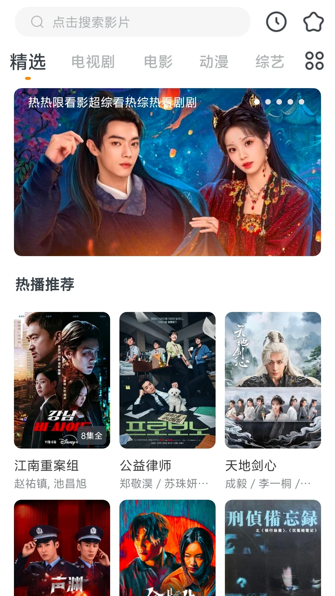 影讯大全快看-追剧观影指南截图0
