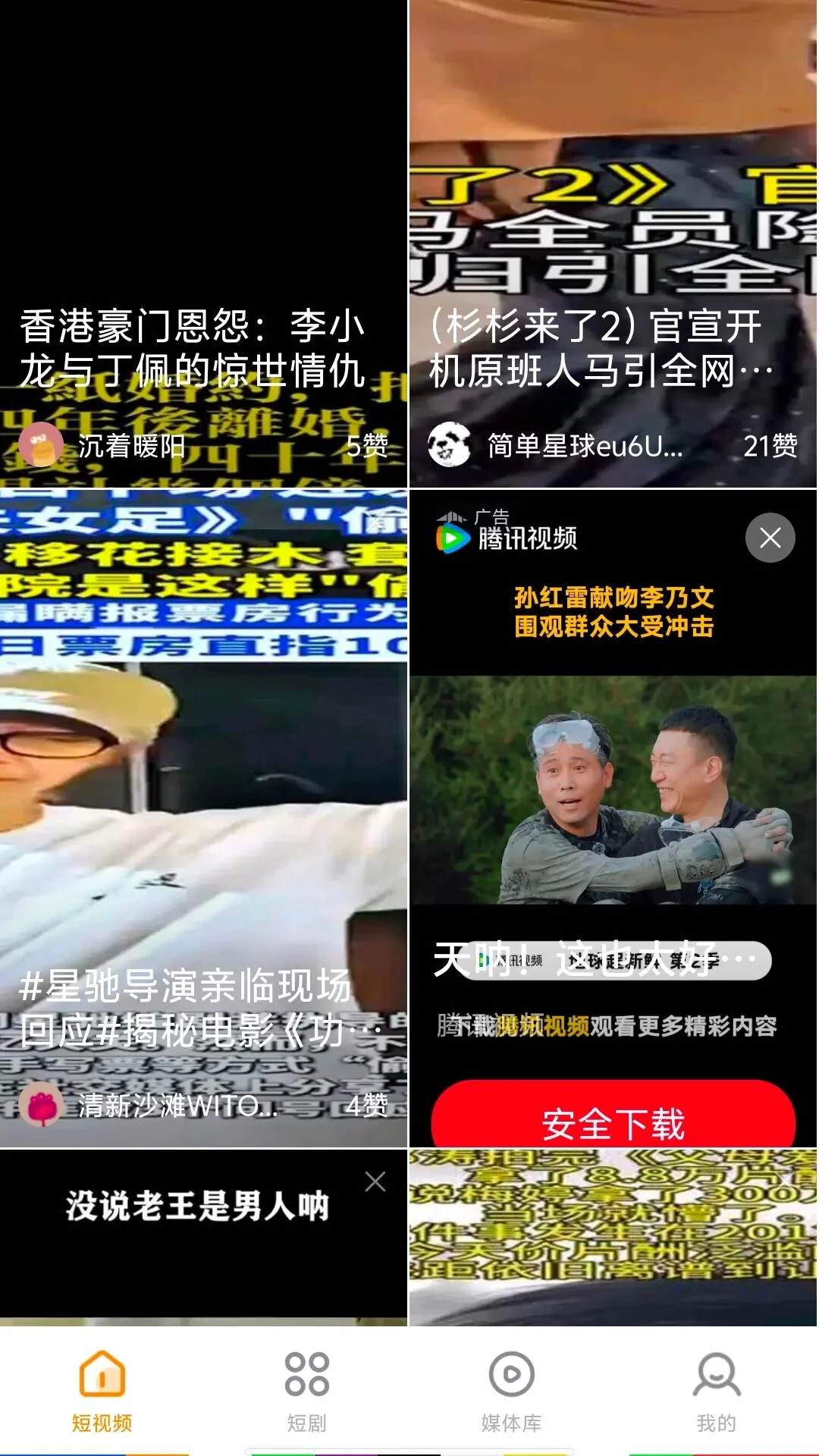 影讯大全快看-追剧观影指南截图5