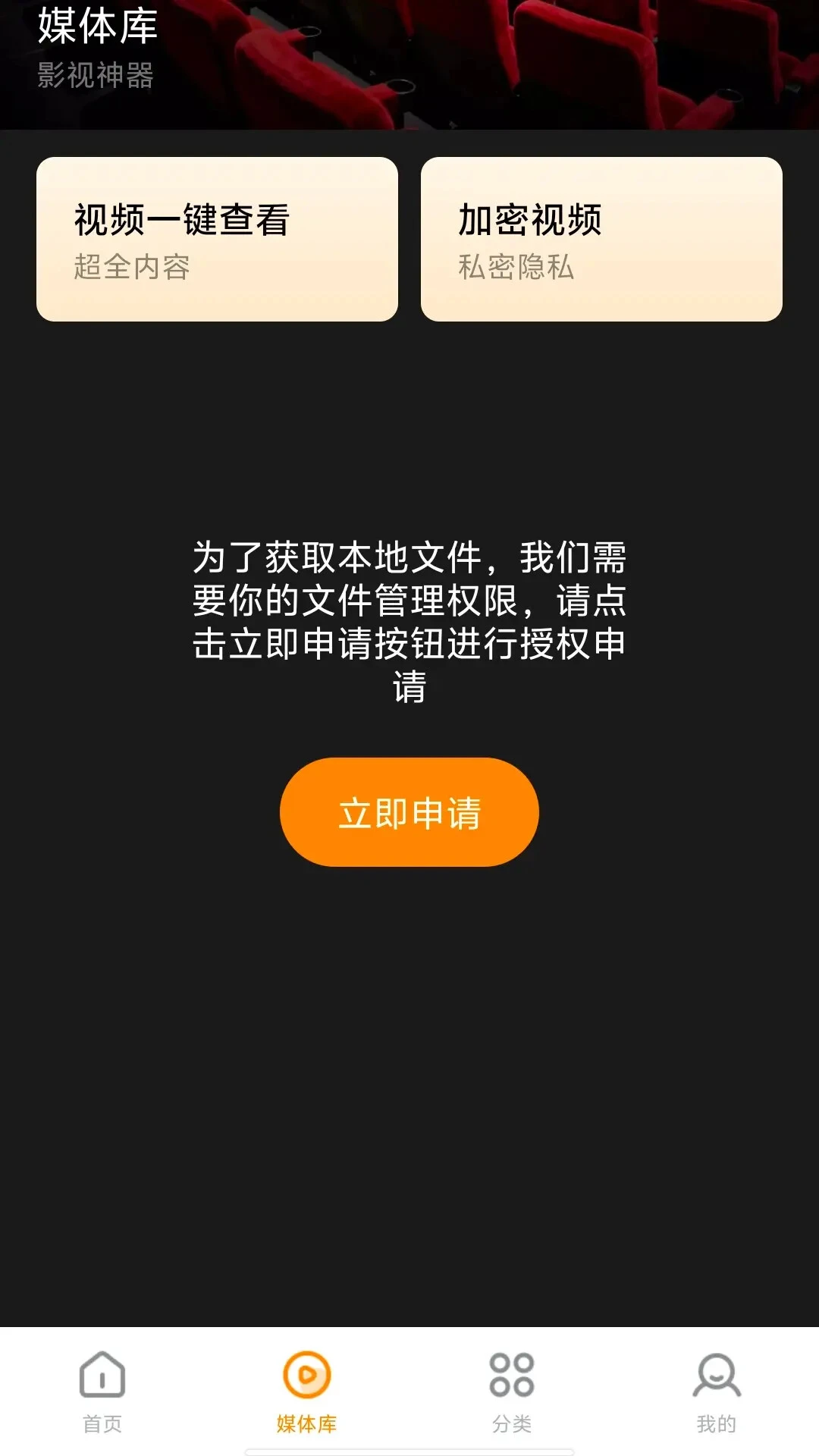 影讯大全快看-追剧观影指南截图6