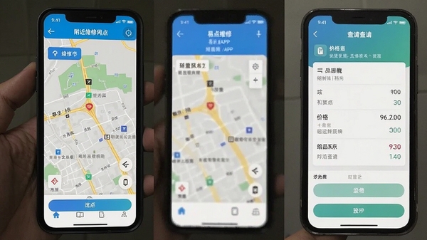 易点维修APP在手机上的实际运行截图,展示附近维修网点地图界面与价格查询页面