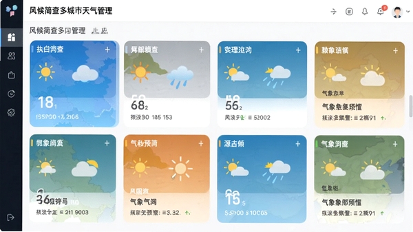 风候简查多城市天气管理界面,展示多个城市卡片与气象预警提示标识