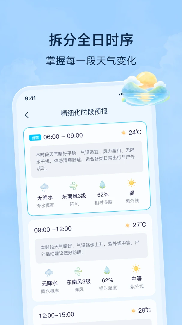 �����-ʵʱ������ѯ���ֽ�ͼ