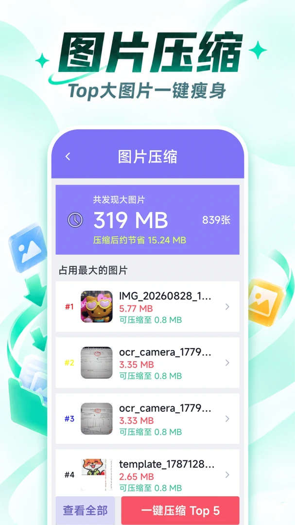 ˲���������-�ֻ������������ֽ�ͼ