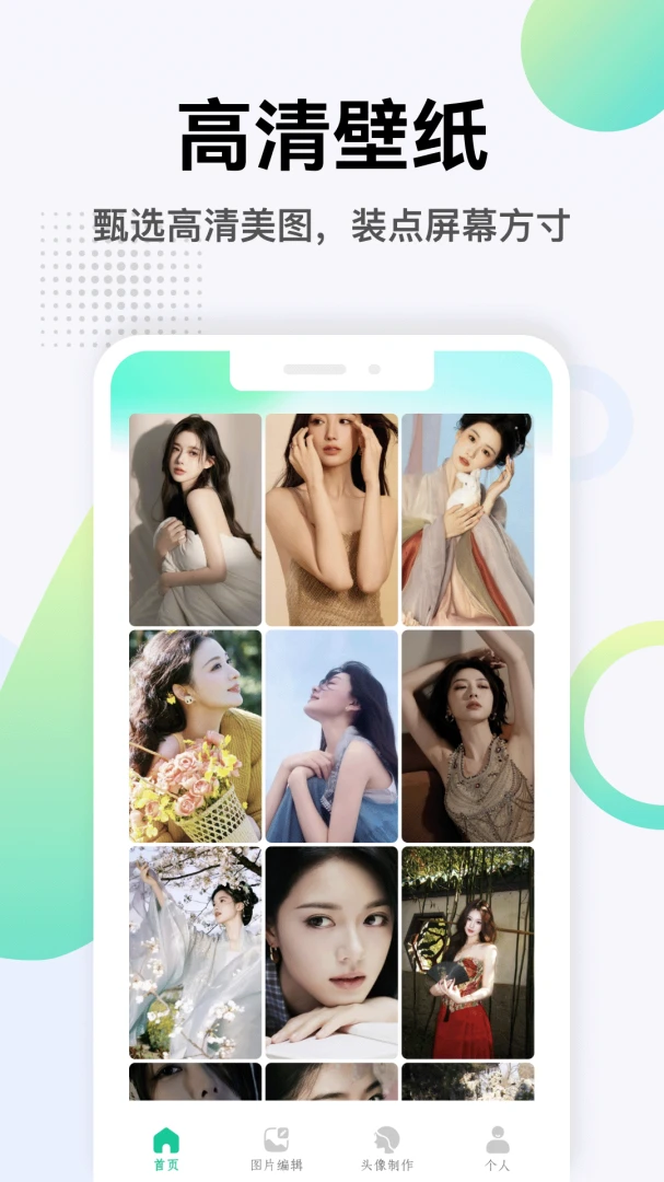 够力七彩图库-海量高清壁纸随心选截图0