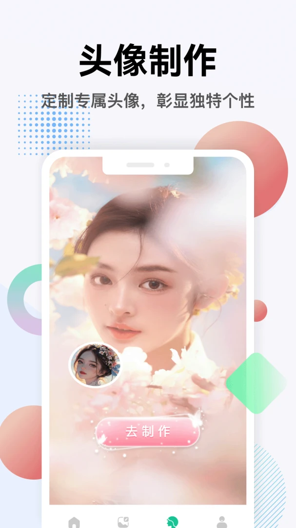 够力七彩图库-海量高清壁纸随心选截图2