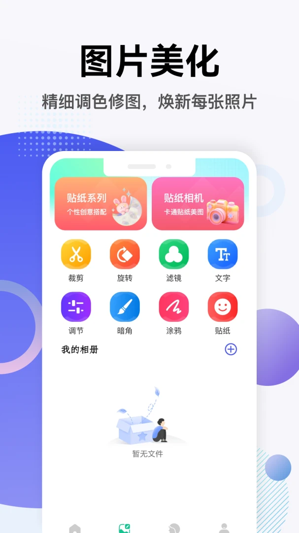够力七彩图库-海量高清壁纸随心选截图1