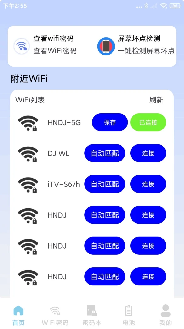 WiFiԿ��ȫ�ܰ�-һ���������WiFi��ͼ