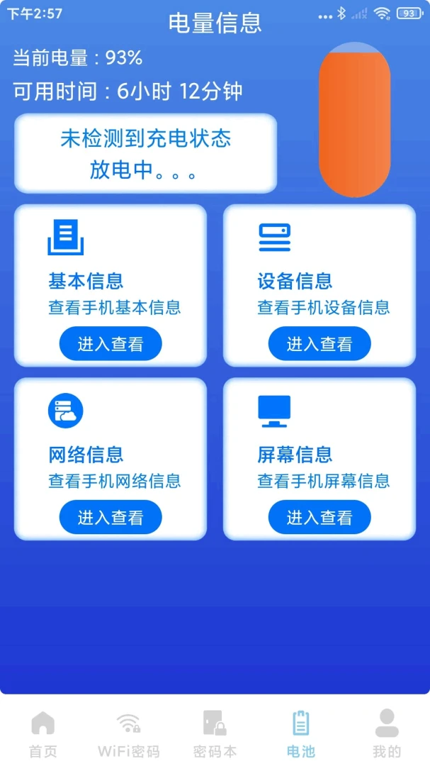 WiFiԿ��ȫ�ܰ�-һ���������WiFi��ͼ