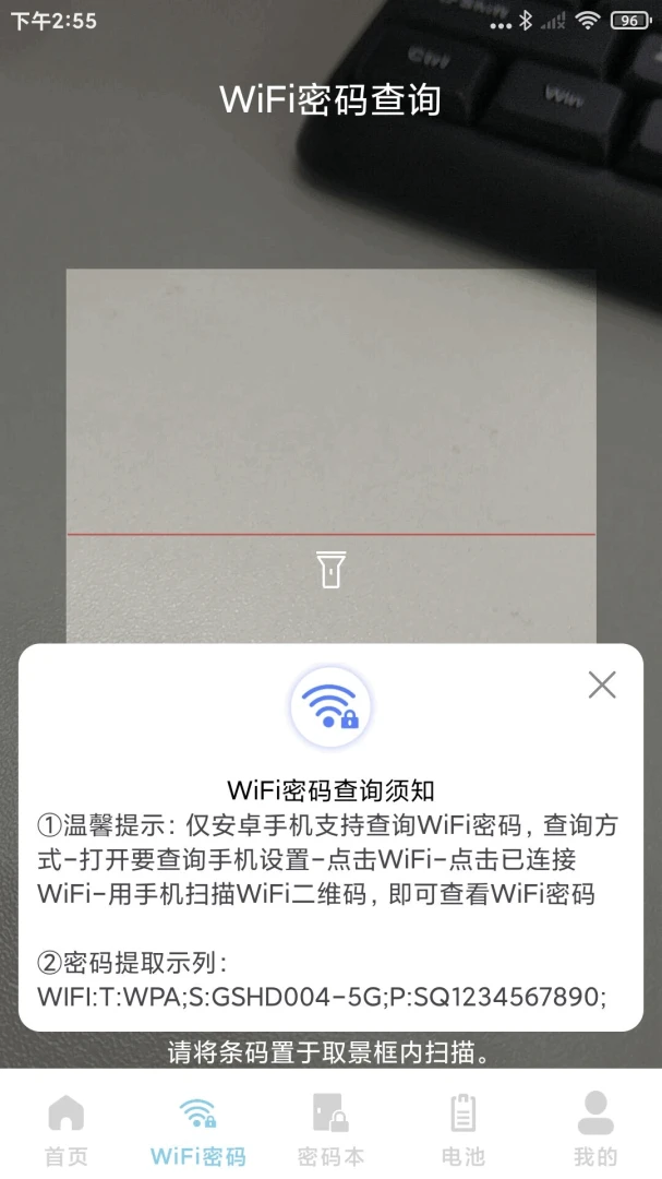 WiFiԿ��ȫ�ܰ�-һ���������WiFi��ͼ