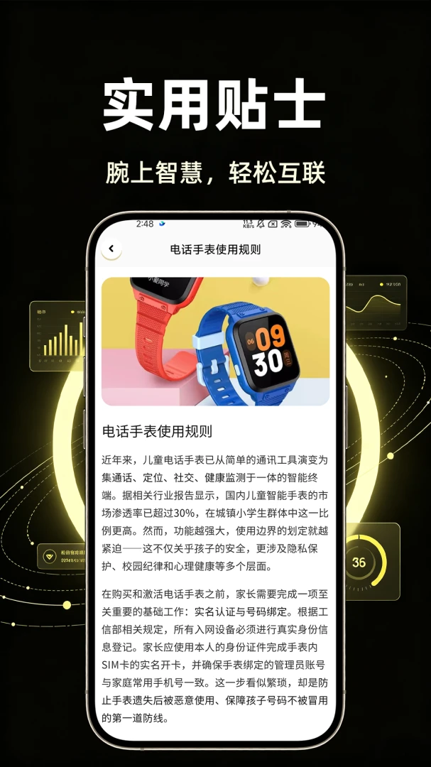 ���ܵ绰�ֱ���λ-��ͯ��ȫ�ػ����߽�ͼ