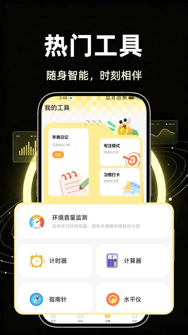 ���ܵ绰�ֱ���λ-��ͯ��ȫ�ػ����߽�ͼ