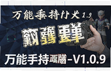 �����ֳֵ�ĻV1.0.9�ٷ��������ذ�װ���°�
