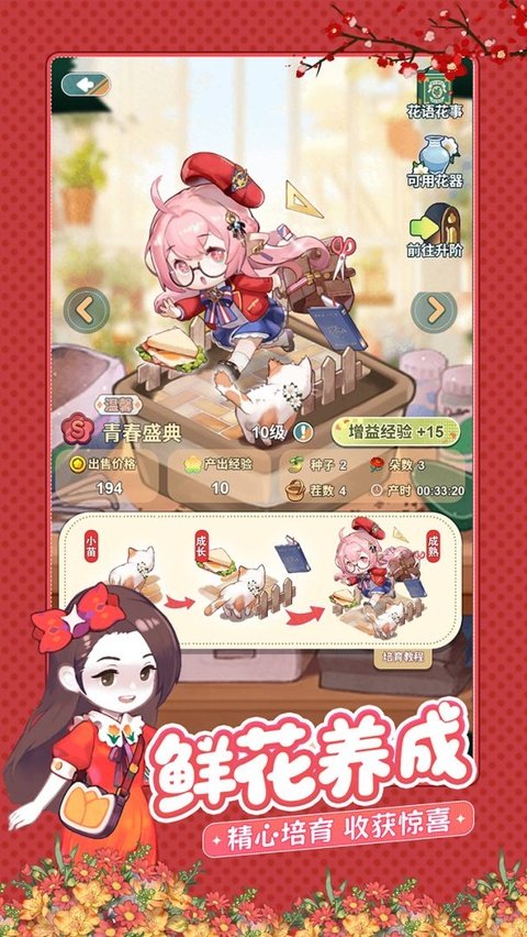 花札物语手游截图1