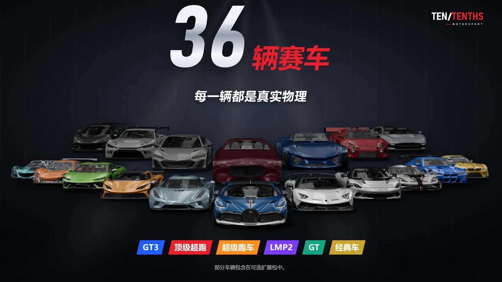 极限GT赛车大量货币版截图3