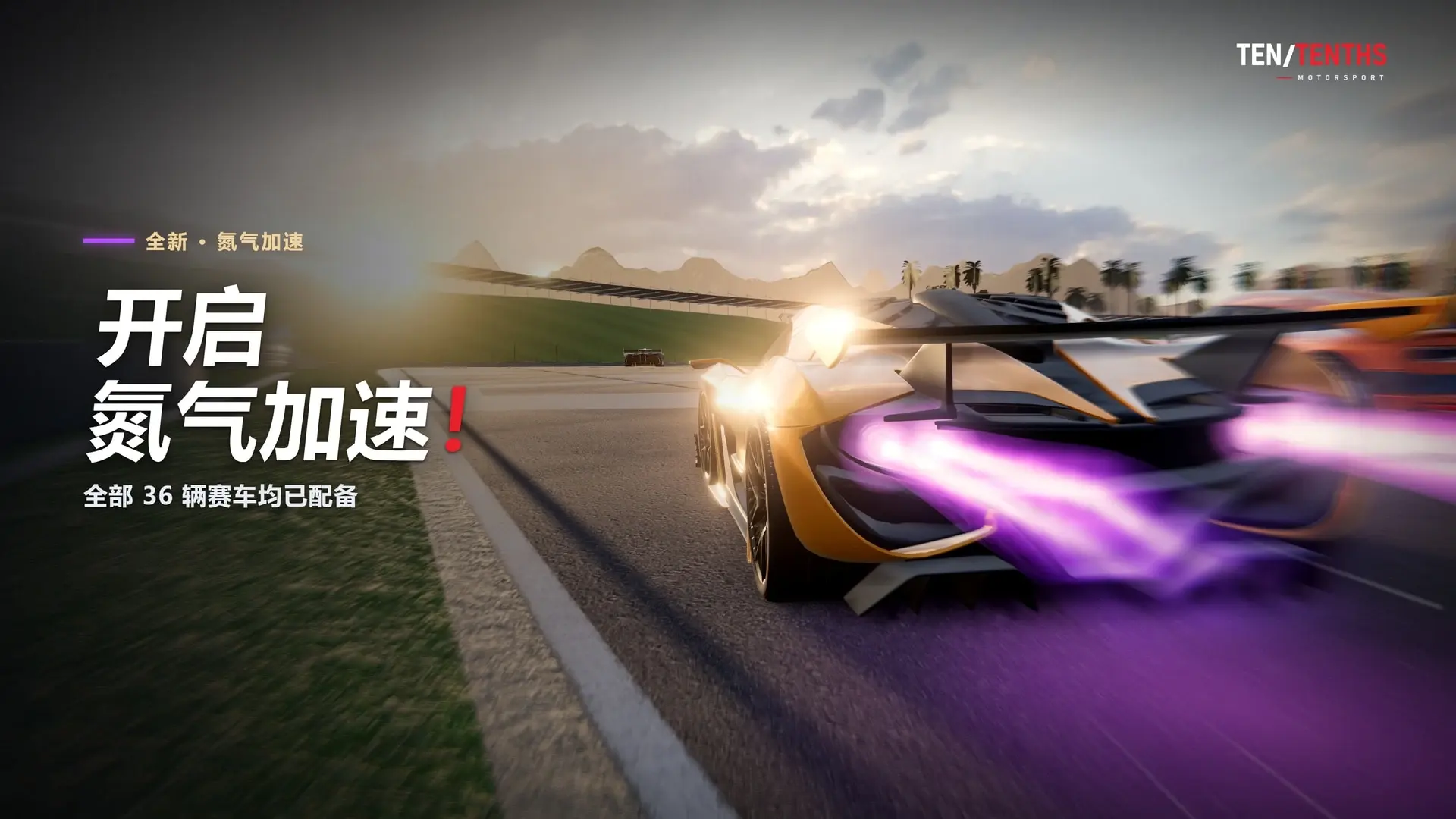 极限GT赛车大量货币版截图1