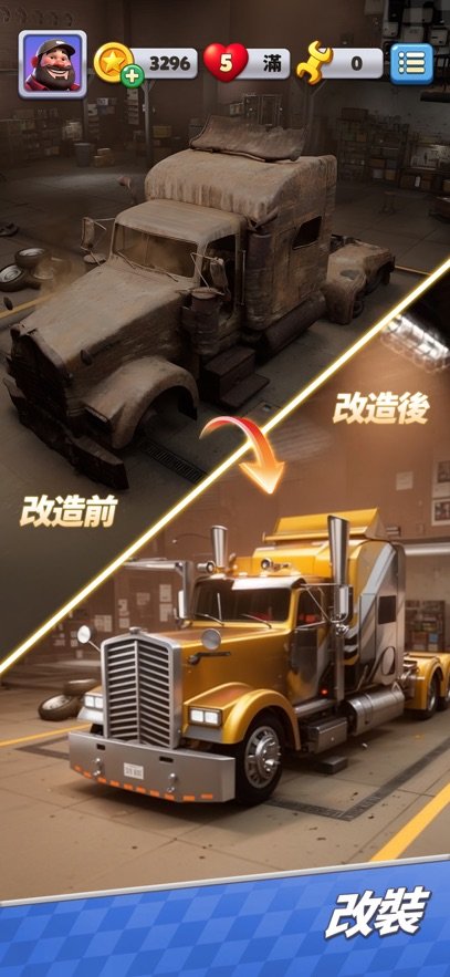 ����֮��������Ϸ(Truck Star)��ͼ