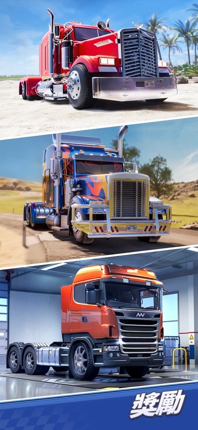 ����֮��������Ϸ(Truck Star)��ͼ