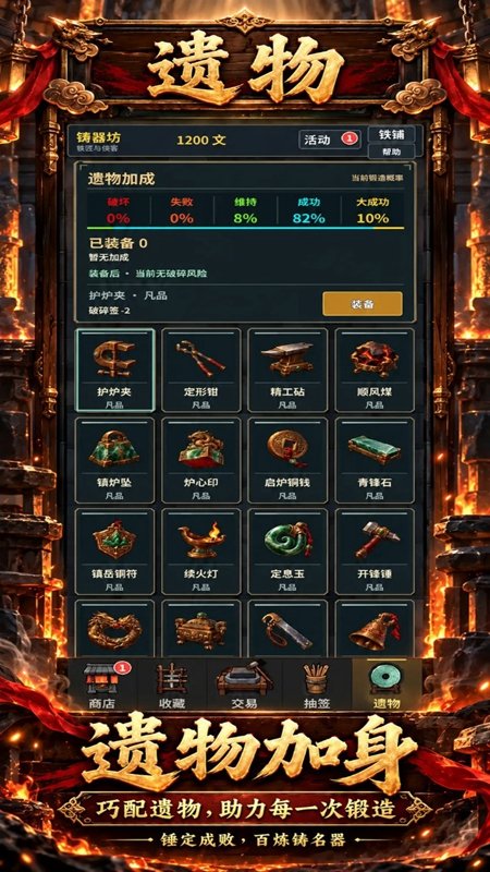 铸器坊游戏截图2