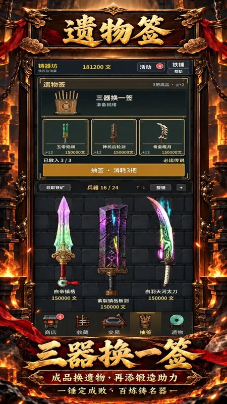 铸器坊游戏截图3