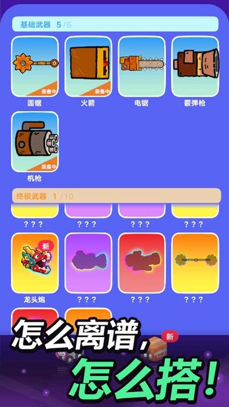 拼车大乱斗游戏截图