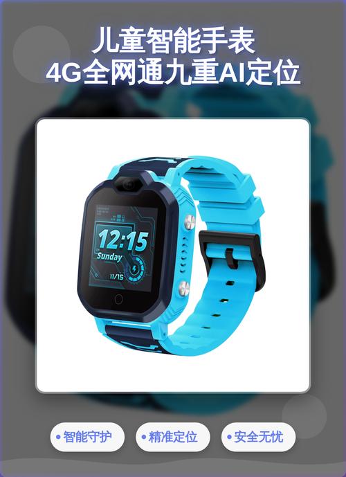 ���ܵ绰�ֱ���λ-��ͯ��ȫ�ػ����� ��ͯ�ֱ���λʵ�ⳡ��ͼ