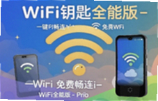 ���WiFiһ������WiFiԿ��ȫ�ܰ�