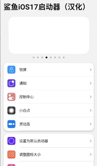 ����iOS17�������ٷ����ͼ