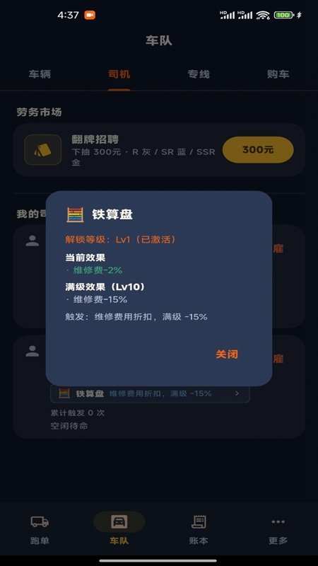 跑货游戏手机版截图4
